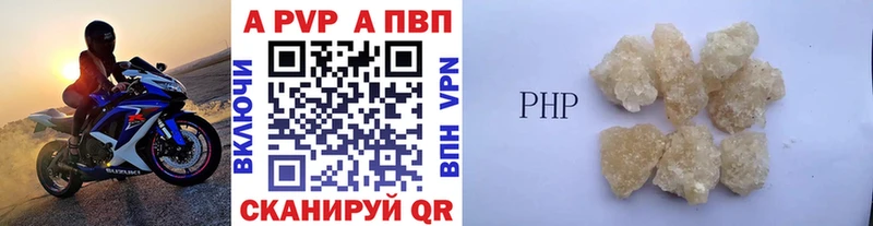 что такое наркотик  Карпинск  A PVP крисы CK 