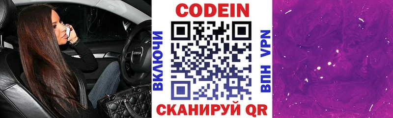 цена наркотик  Карпинск  Codein напиток Lean (лин) 