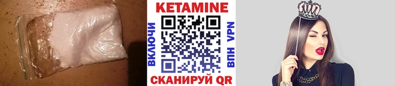 маркетплейс формула  Карпинск  Кетамин VHQ 