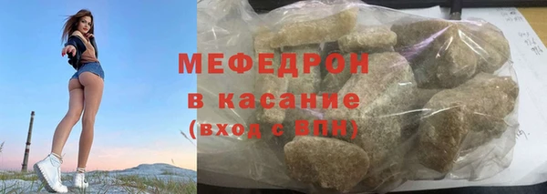 мяу мяу кристалл Верхнеуральск