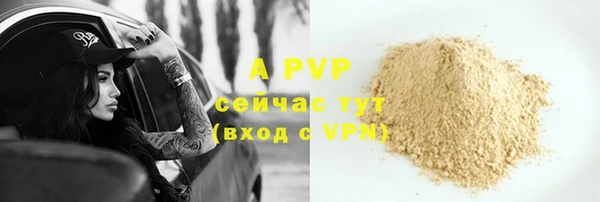 ALPHA PVP Верея